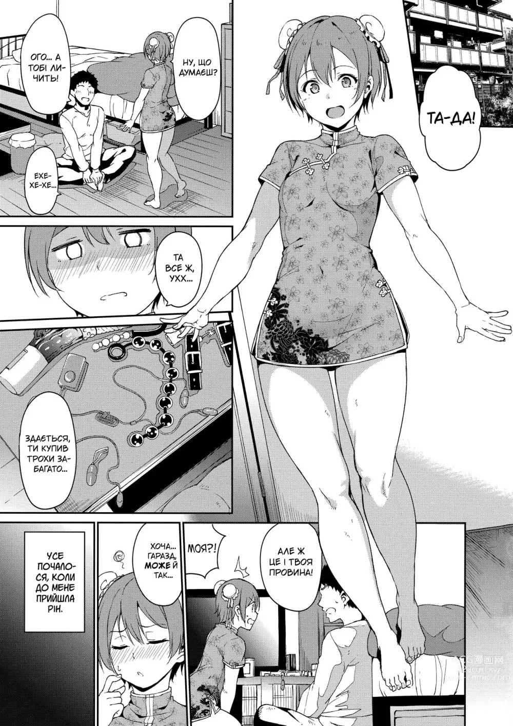 Page 2 of doujinshi Зоряне небо