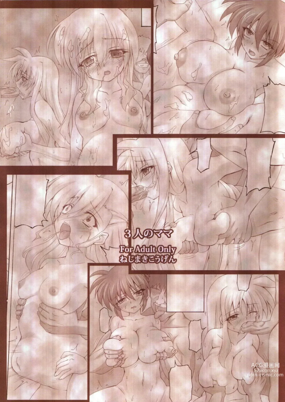 Page 25 of doujinshi 3 Mothers