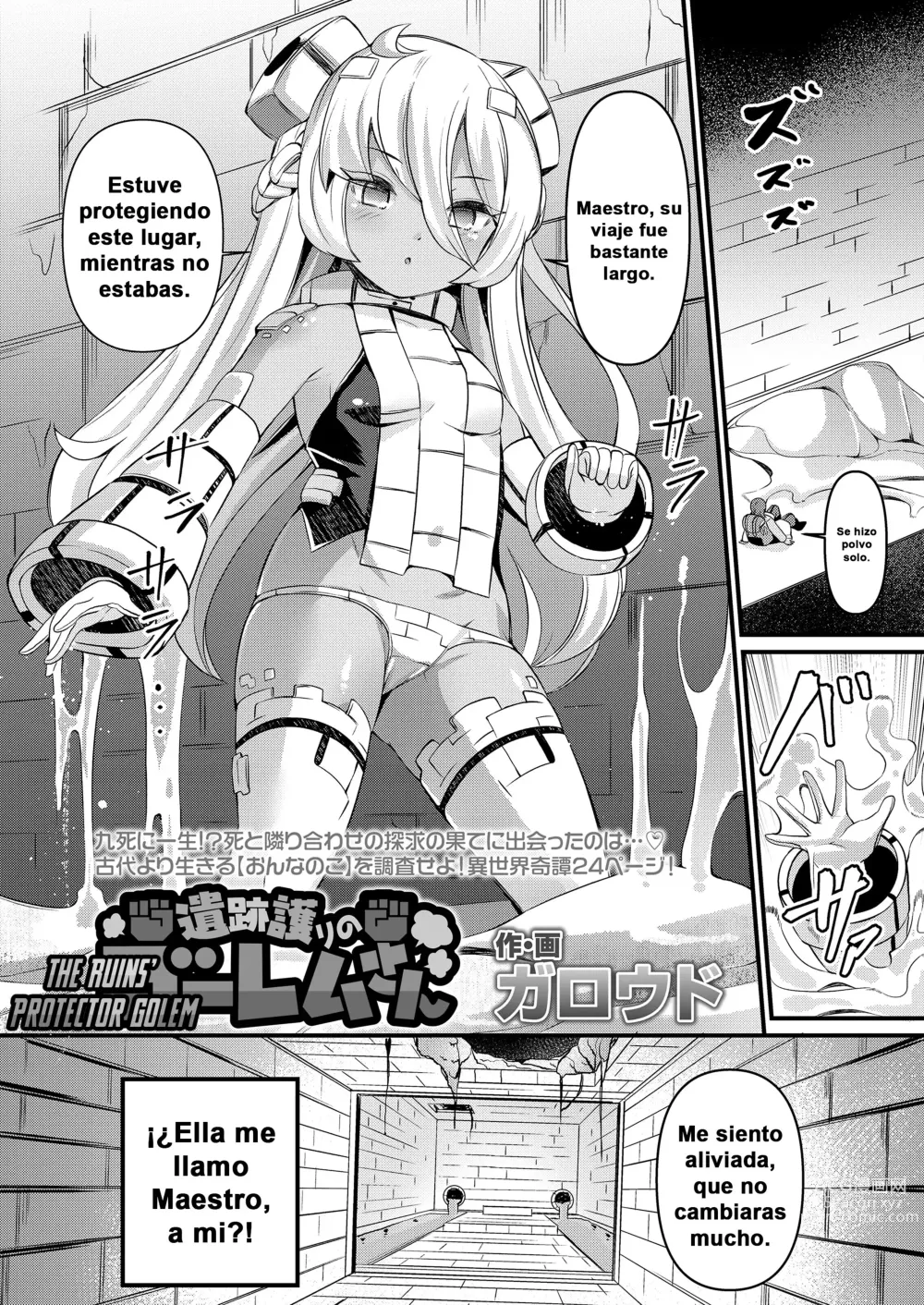 Page 2 of manga The Ruins' Protector Golem
