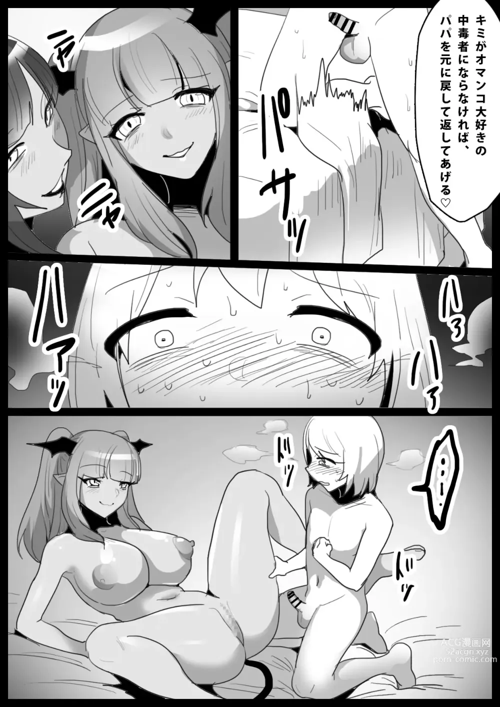 Page 19 of doujinshi Tounan Asia no Drug Succubus ni Omanko Zuke ni Sarete Jinsei Shuuryou suru Ohanashi