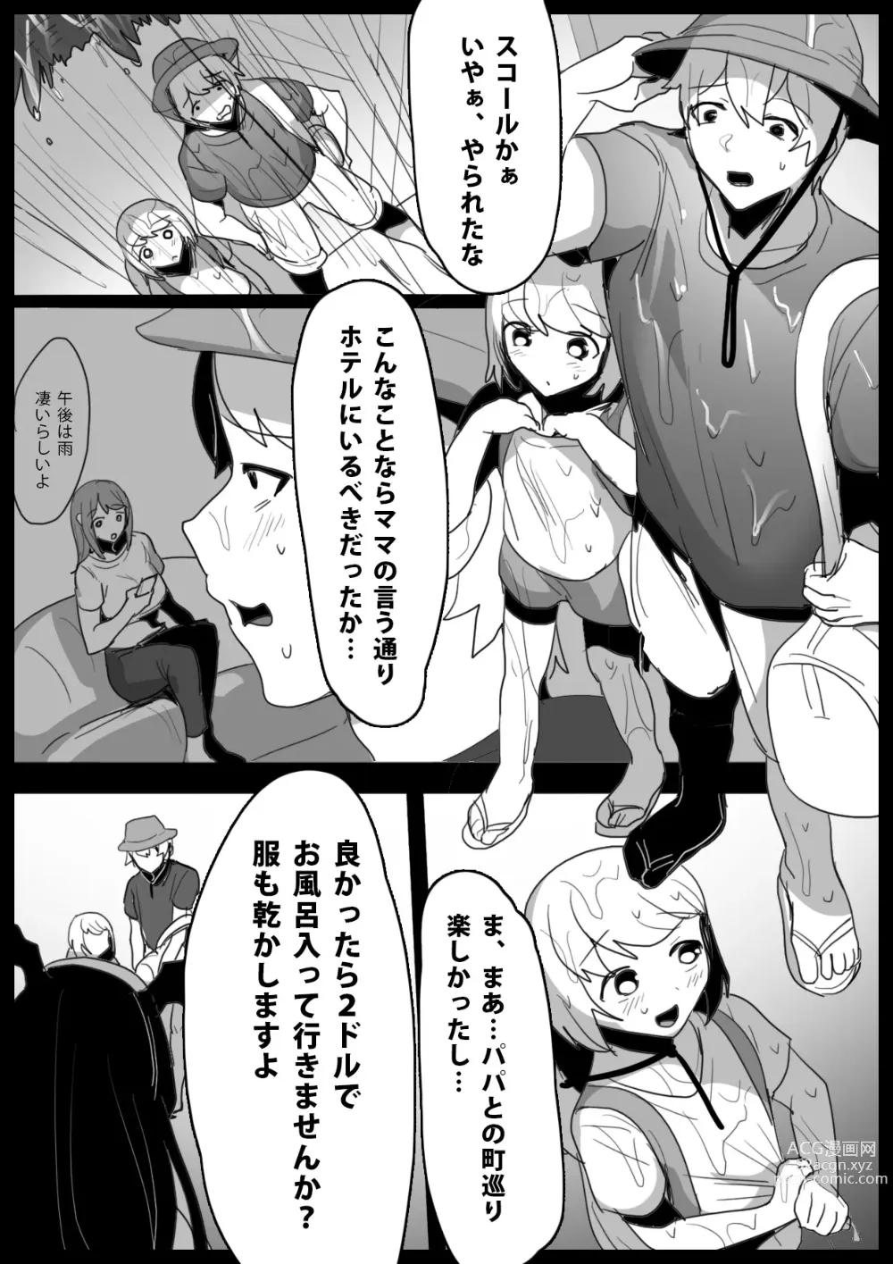 Page 5 of doujinshi Tounan Asia no Drug Succubus ni Omanko Zuke ni Sarete Jinsei Shuuryou suru Ohanashi