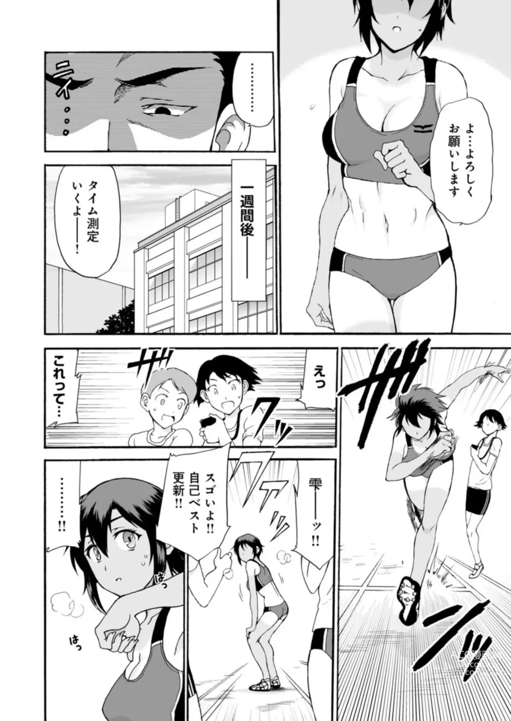 Page 12 of manga Netorare Zettyoushidou ~Rkujou Joshi wa Hakudaku ni Somaru~ [R18 Ban] 1-2