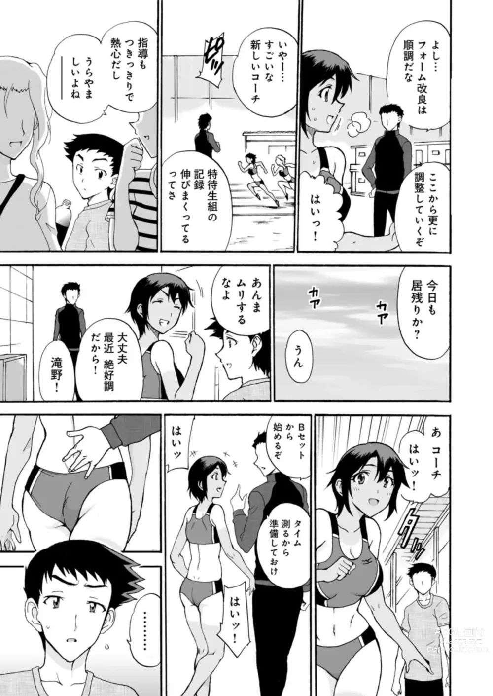 Page 13 of manga Netorare Zettyoushidou ~Rkujou Joshi wa Hakudaku ni Somaru~ [R18 Ban] 1-2