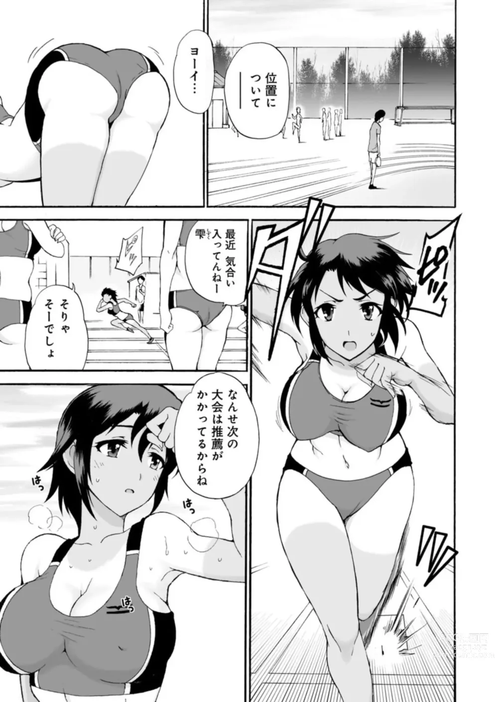 Page 3 of manga Netorare Zettyoushidou ~Rkujou Joshi wa Hakudaku ni Somaru~ [R18 Ban] 1-2