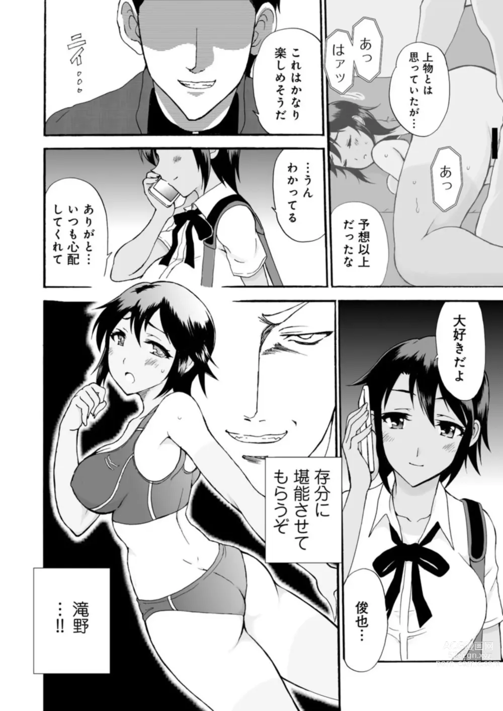 Page 26 of manga Netorare Zettyoushidou ~Rkujou Joshi wa Hakudaku ni Somaru~ [R18 Ban] 1-2