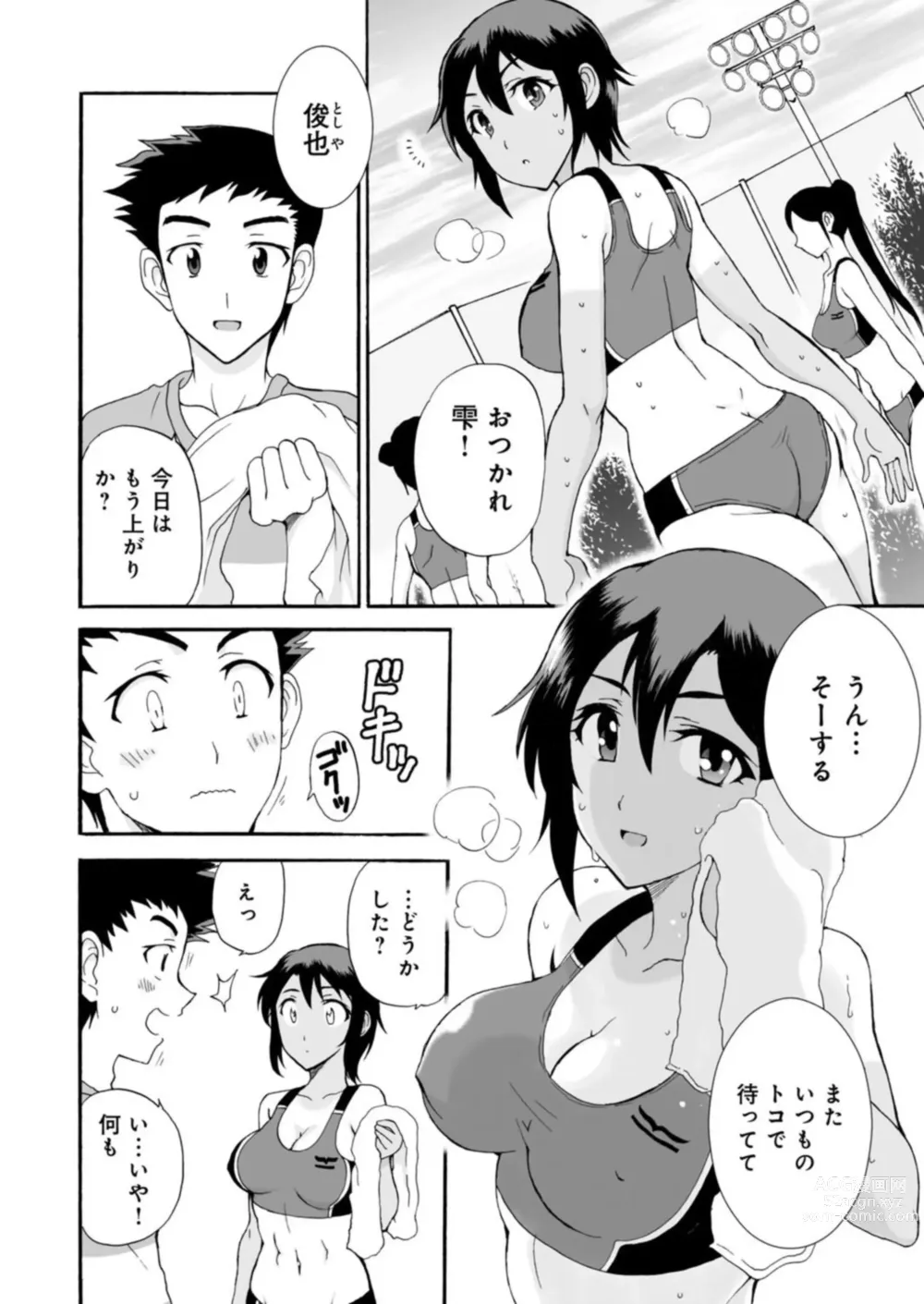 Page 4 of manga Netorare Zettyoushidou ~Rkujou Joshi wa Hakudaku ni Somaru~ [R18 Ban] 1-2
