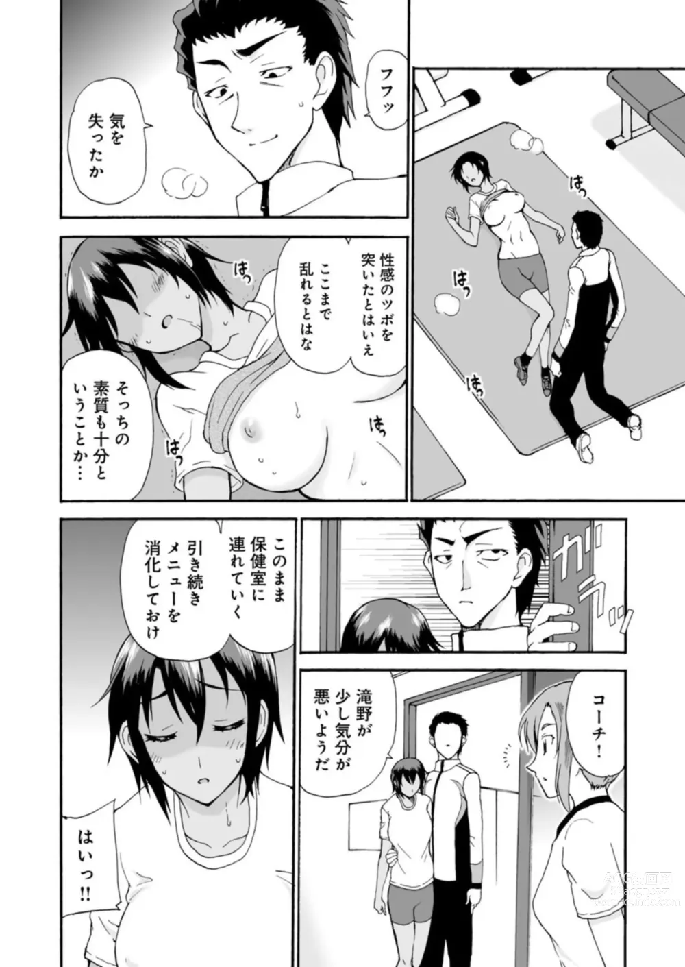 Page 37 of manga Netorare Zettyoushidou ~Rkujou Joshi wa Hakudaku ni Somaru~ [R18 Ban] 1-2