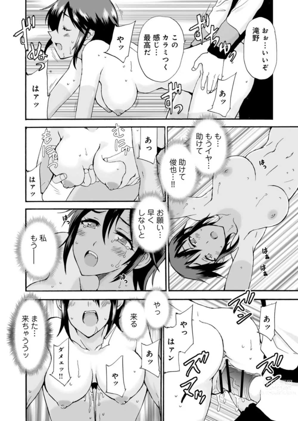 Page 49 of manga Netorare Zettyoushidou ~Rkujou Joshi wa Hakudaku ni Somaru~ [R18 Ban] 1-2