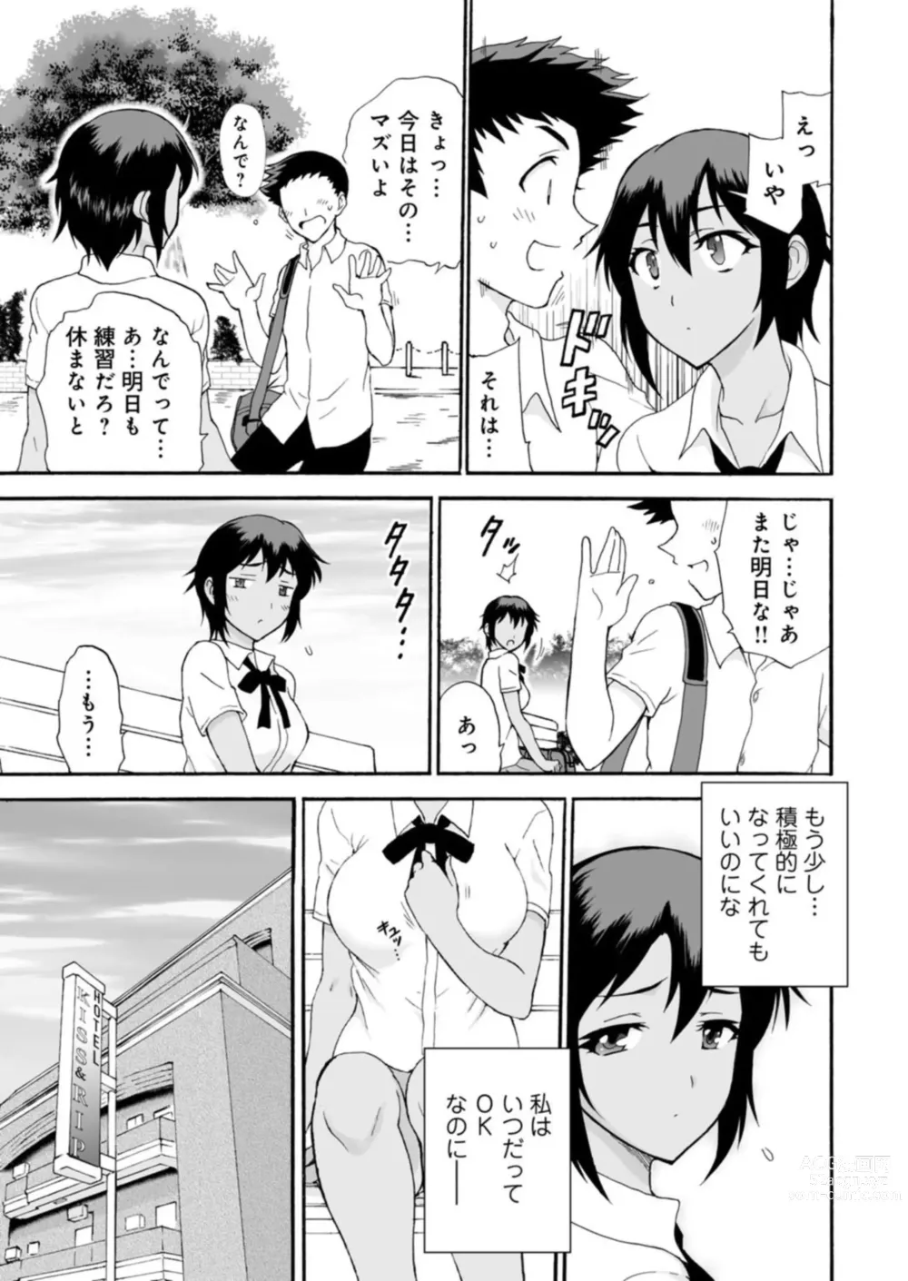 Page 7 of manga Netorare Zettyoushidou ~Rkujou Joshi wa Hakudaku ni Somaru~ [R18 Ban] 1-2