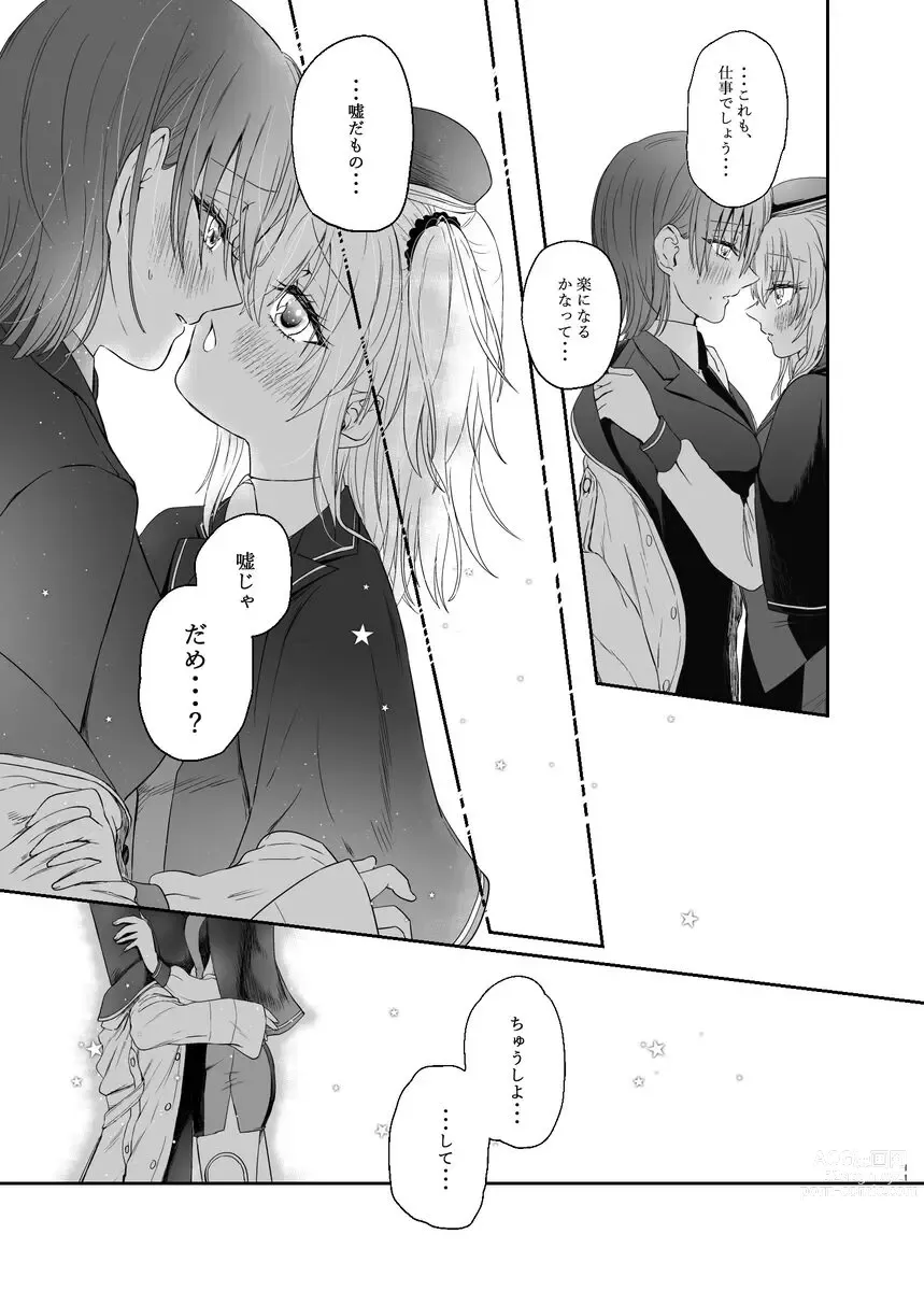 Page 13 of doujinshi SC 2023 ōtamu sankashimasu! !]][ fate grand order )