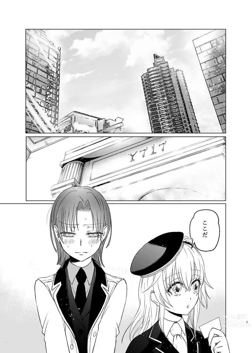 Page 7 of doujinshi SC 2023 ōtamu sankashimasu! !]][ fate grand order )