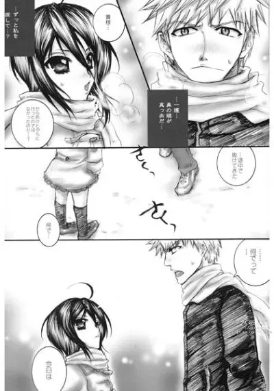 Page 3 of doujinshi Yuki Gatsu Hanai