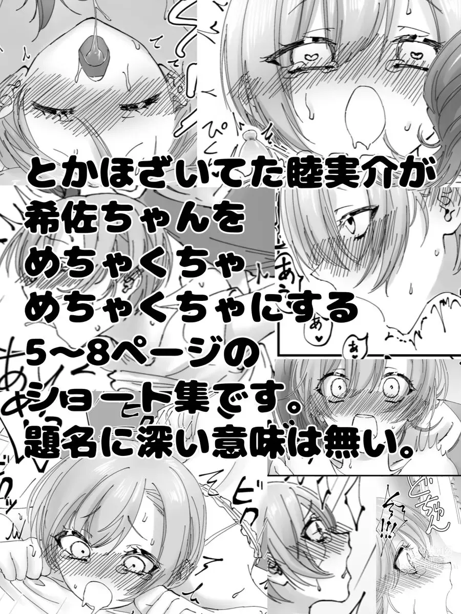 Page 4 of doujinshi kai-san wa watashi ni nanishite mo ī ndesu yo?