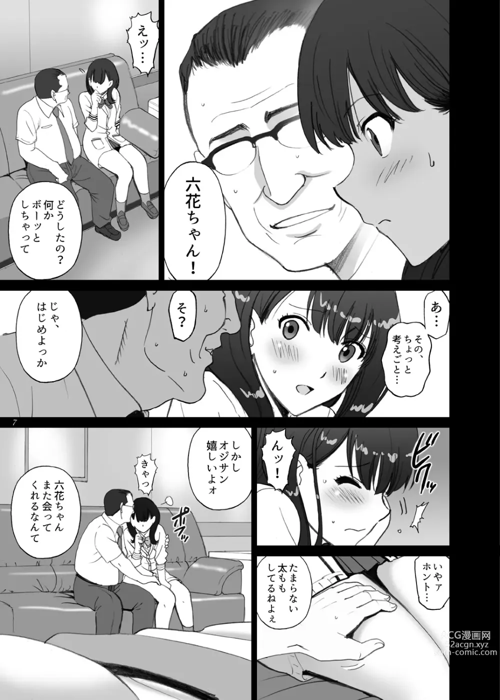 Page 7 of doujinshi Rikka SECRET