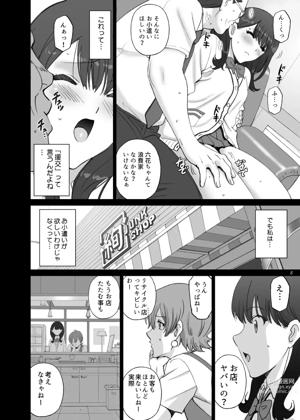 Page 8 of doujinshi Rikka SECRET