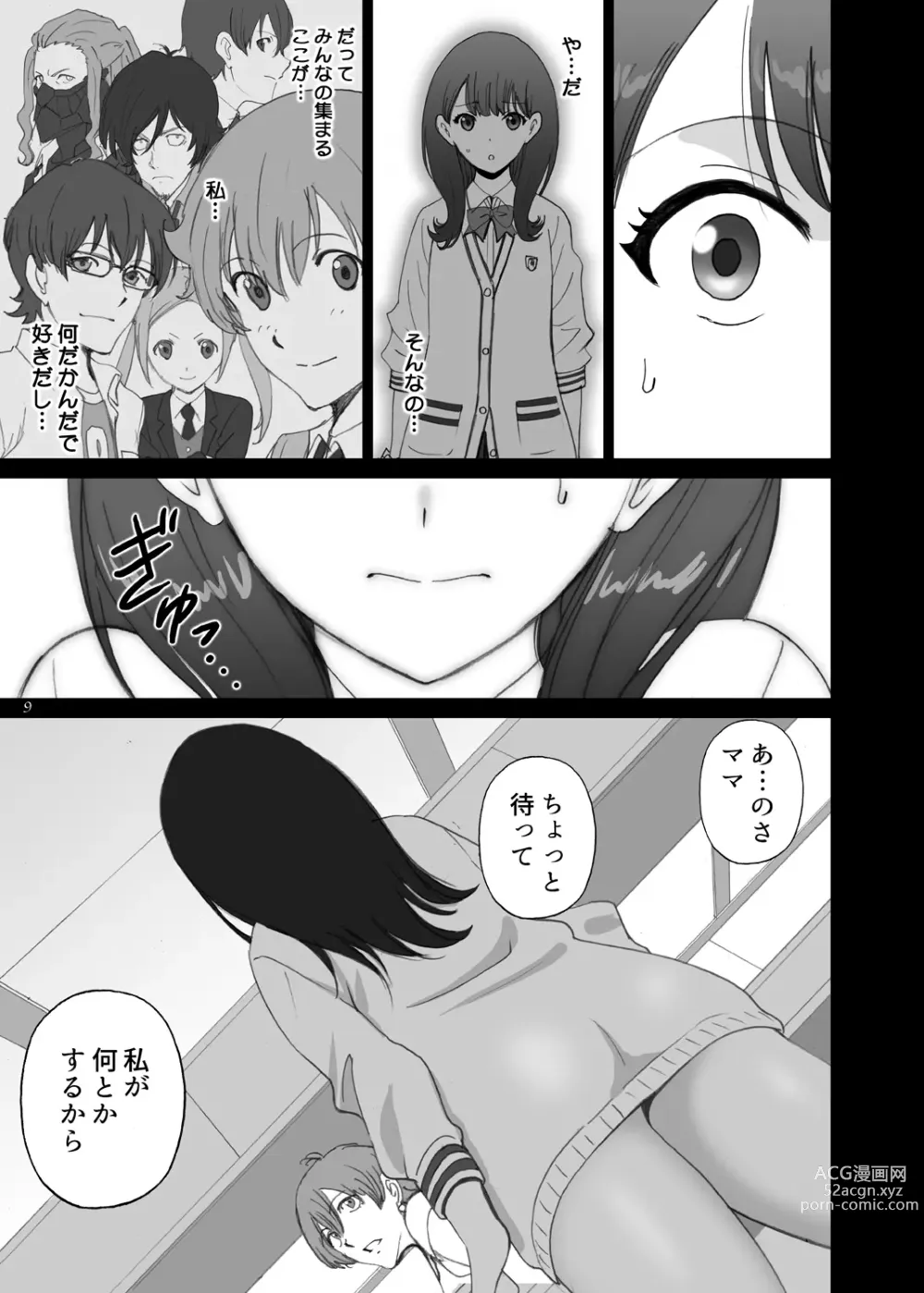 Page 9 of doujinshi Rikka SECRET