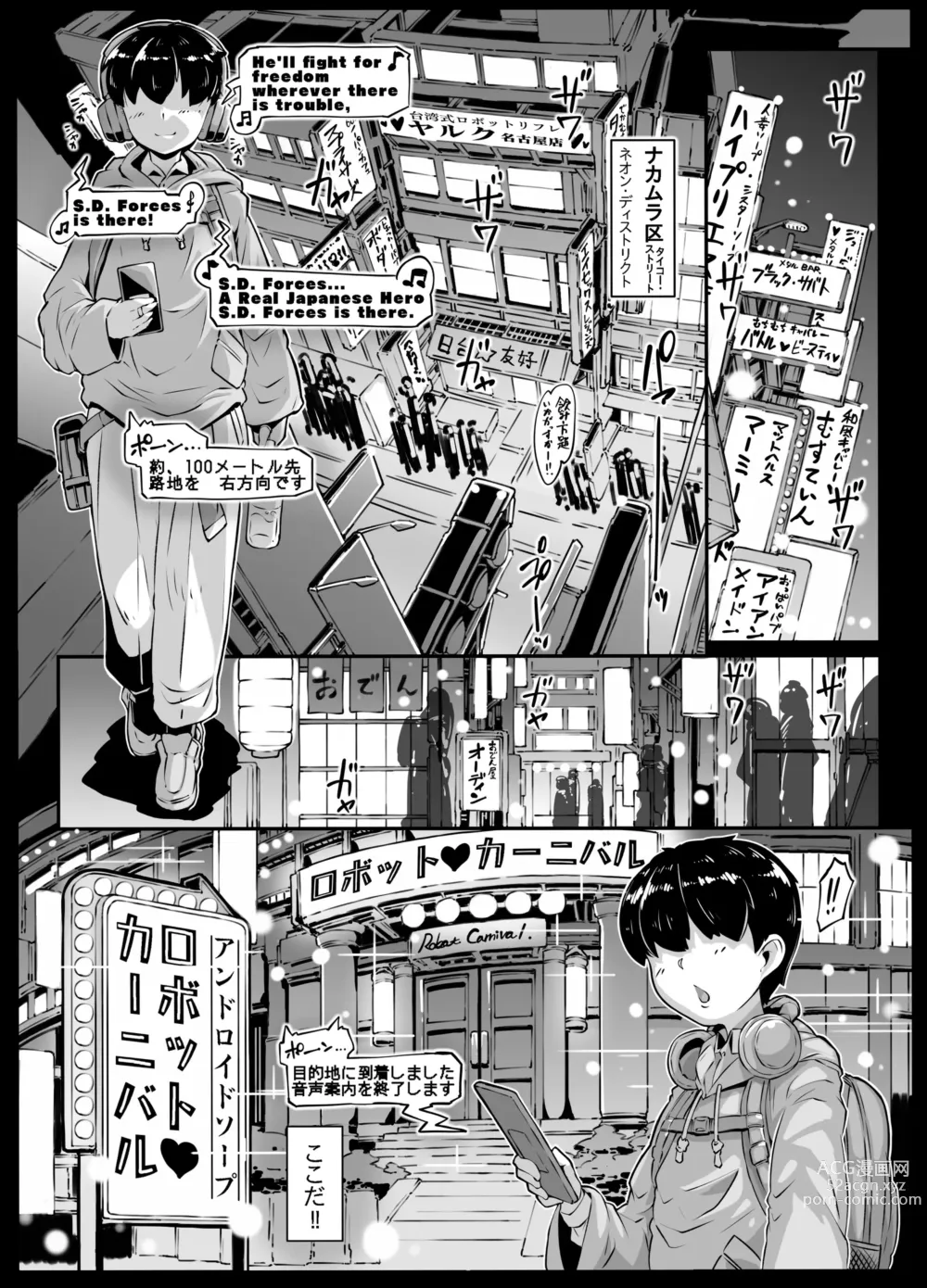 Page 4 of doujinshi Android no Ofuroya-san 2nd