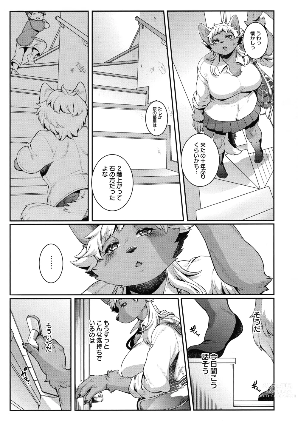 Page 15 of doujinshi Manatsu-chan wa Sunao ni Naritai