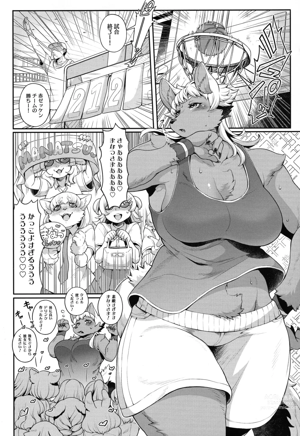 Page 4 of doujinshi Manatsu-chan wa Sunao ni Naritai