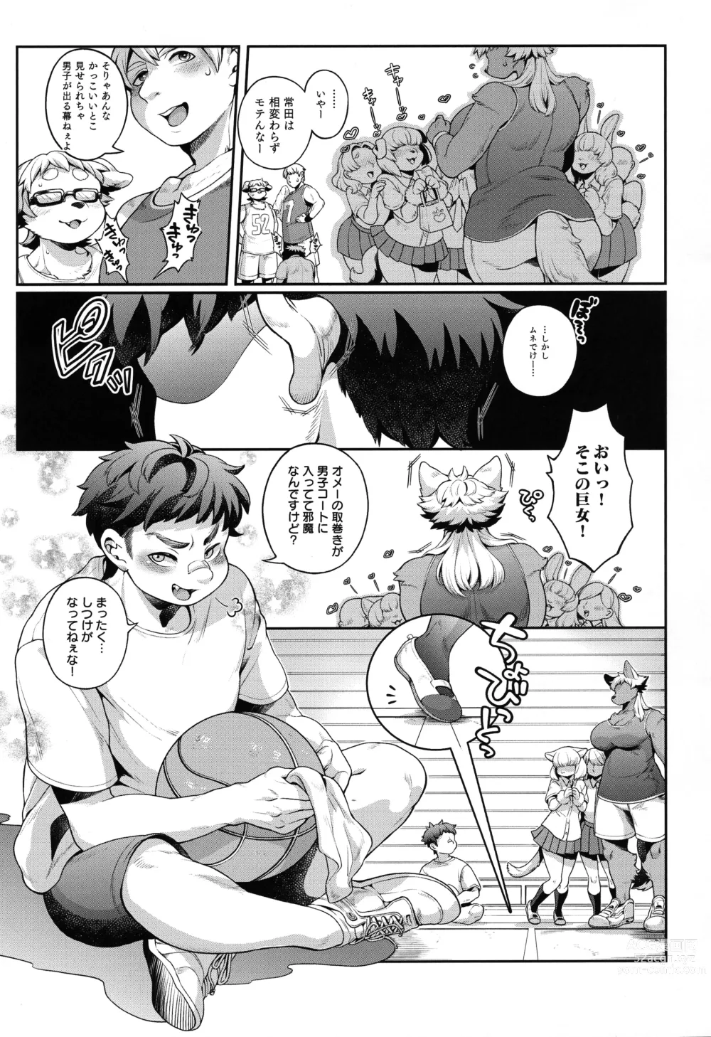Page 5 of doujinshi Manatsu-chan wa Sunao ni Naritai