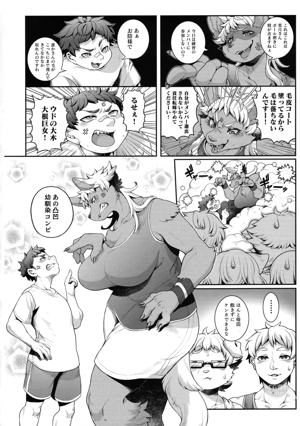 Page 6 of doujinshi Manatsu-chan wa Sunao ni Naritai