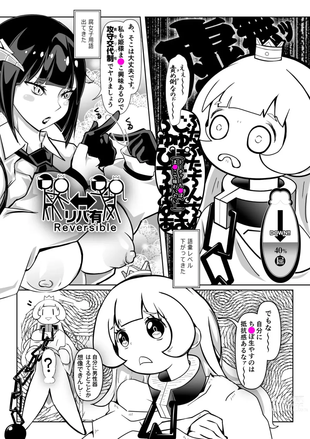 Page 13 of doujinshi Himesama, Futanari