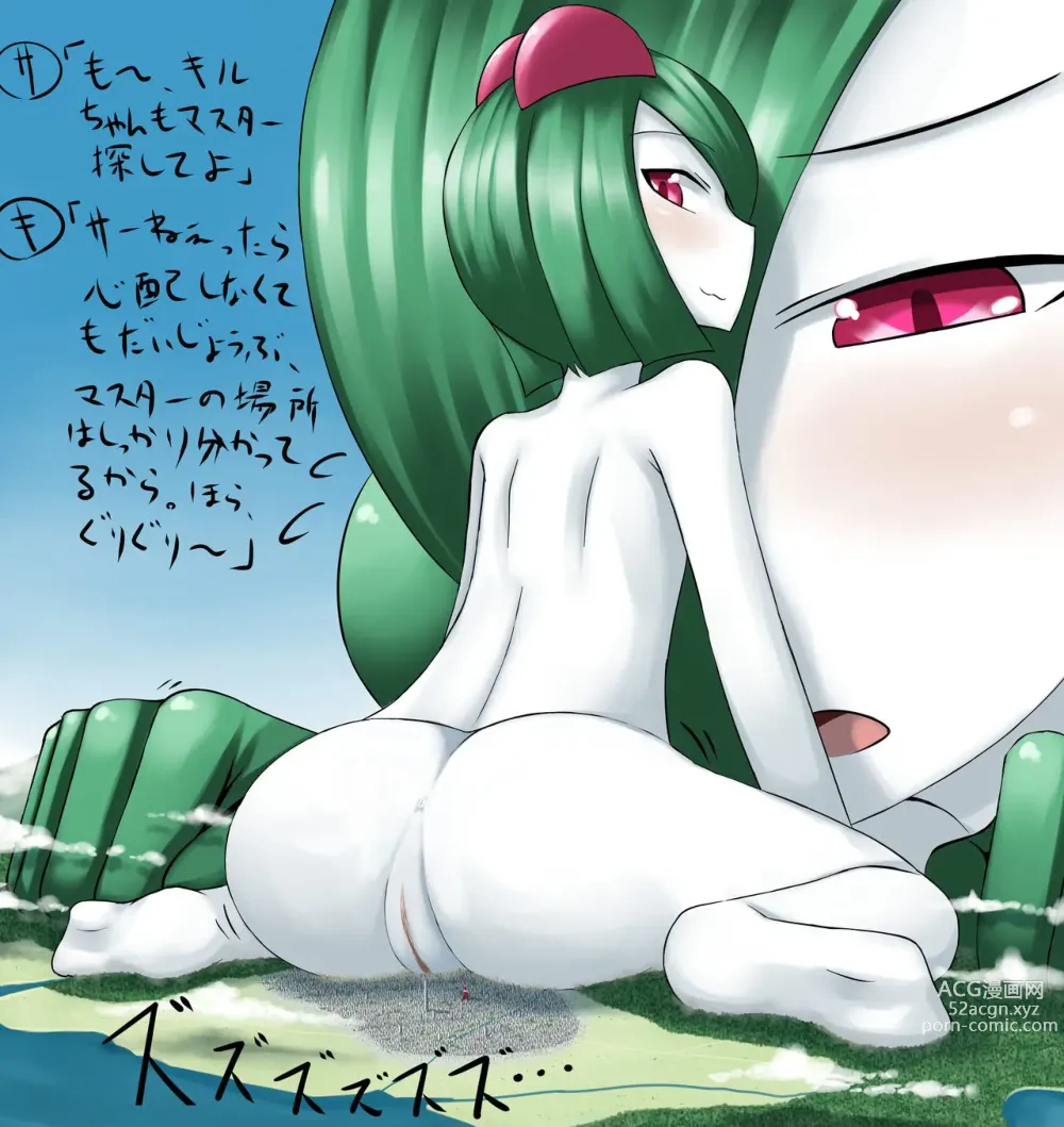 Page 1516 of imageset Furry - Gardevoir Collection