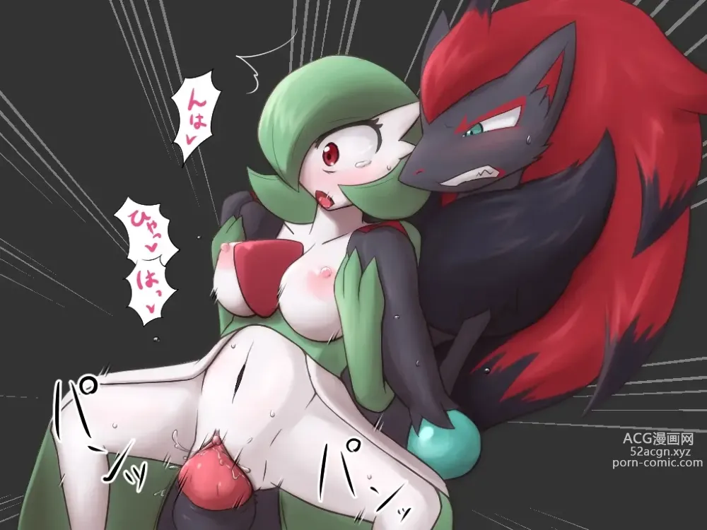 Page 301 of imageset Furry - Gardevoir Collection