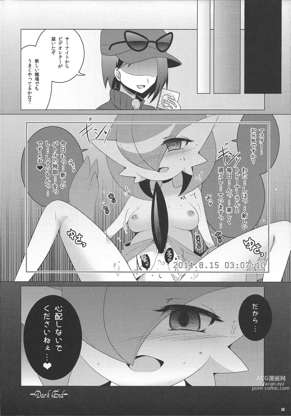 Page 361 of imageset Furry - Gardevoir Collection