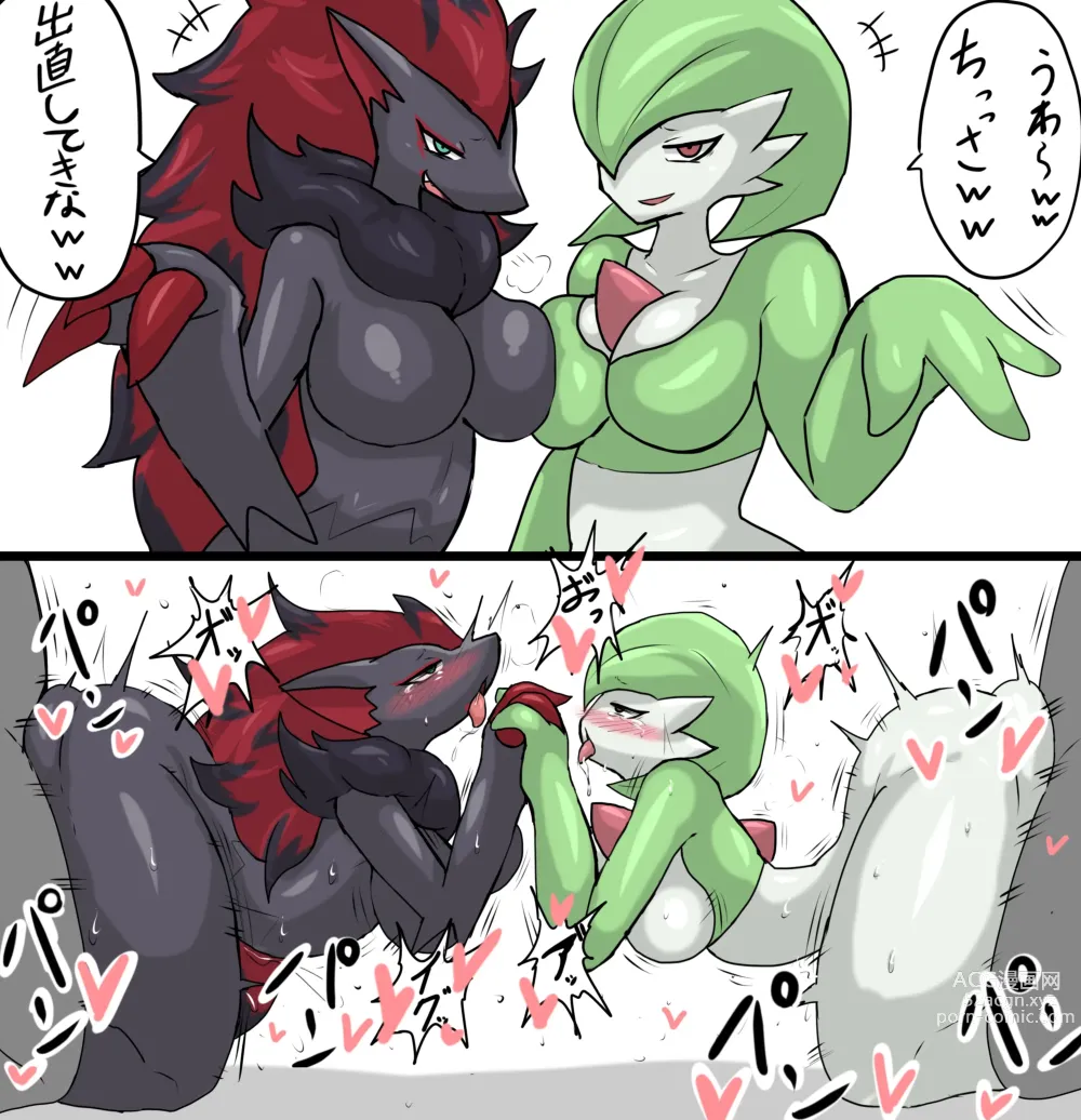 Page 844 of imageset Furry - Gardevoir Collection