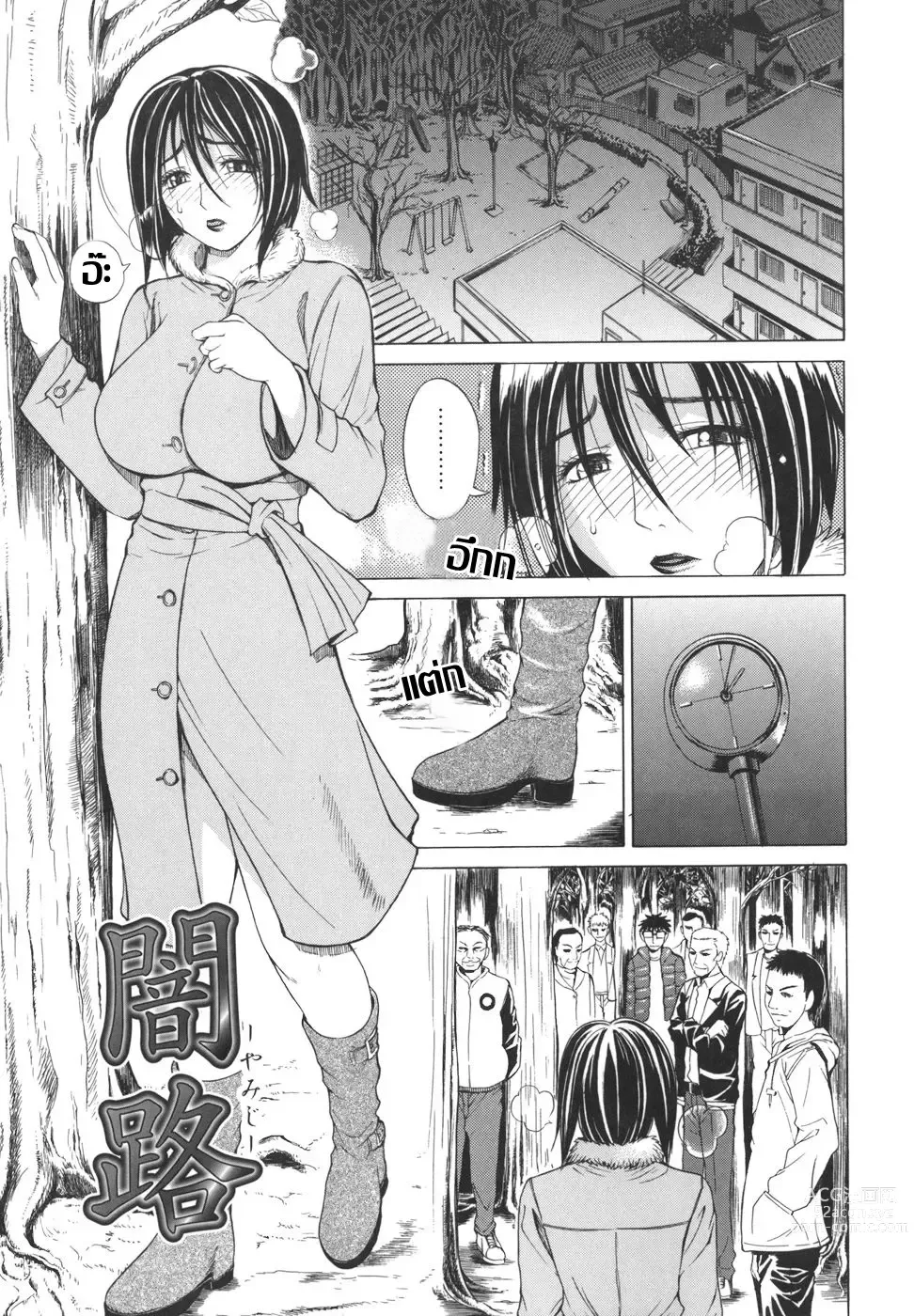 Page 1 of doujinshi 闇路  ด้านมืด