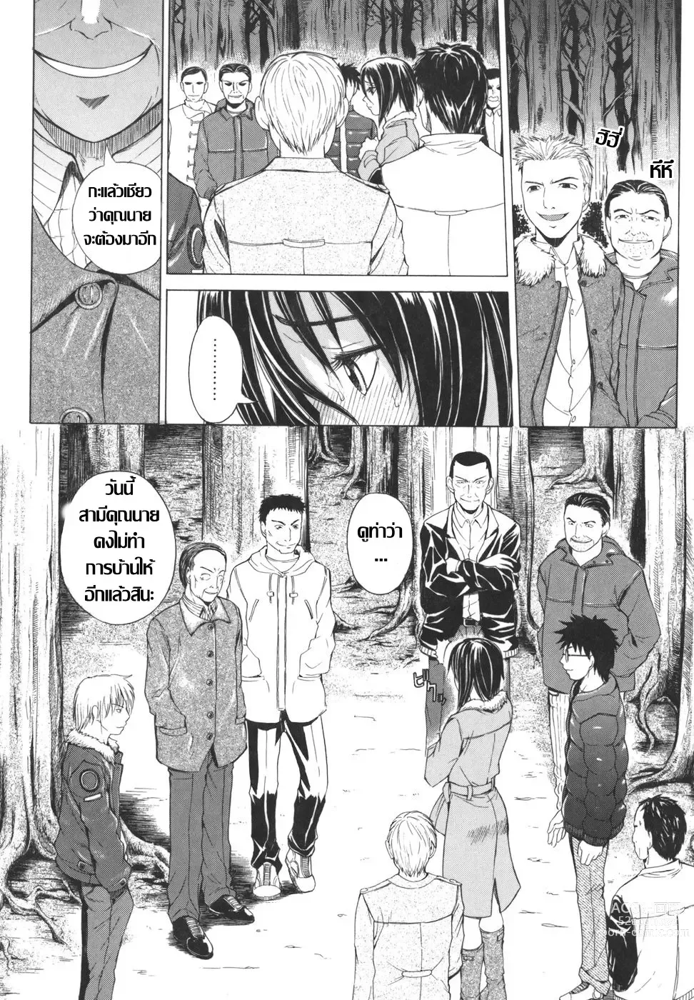 Page 2 of doujinshi 闇路  ด้านมืด