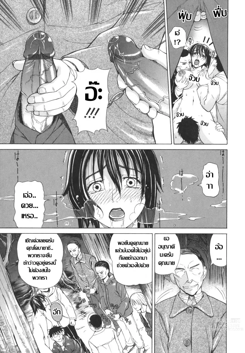 Page 11 of doujinshi 闇路  ด้านมืด