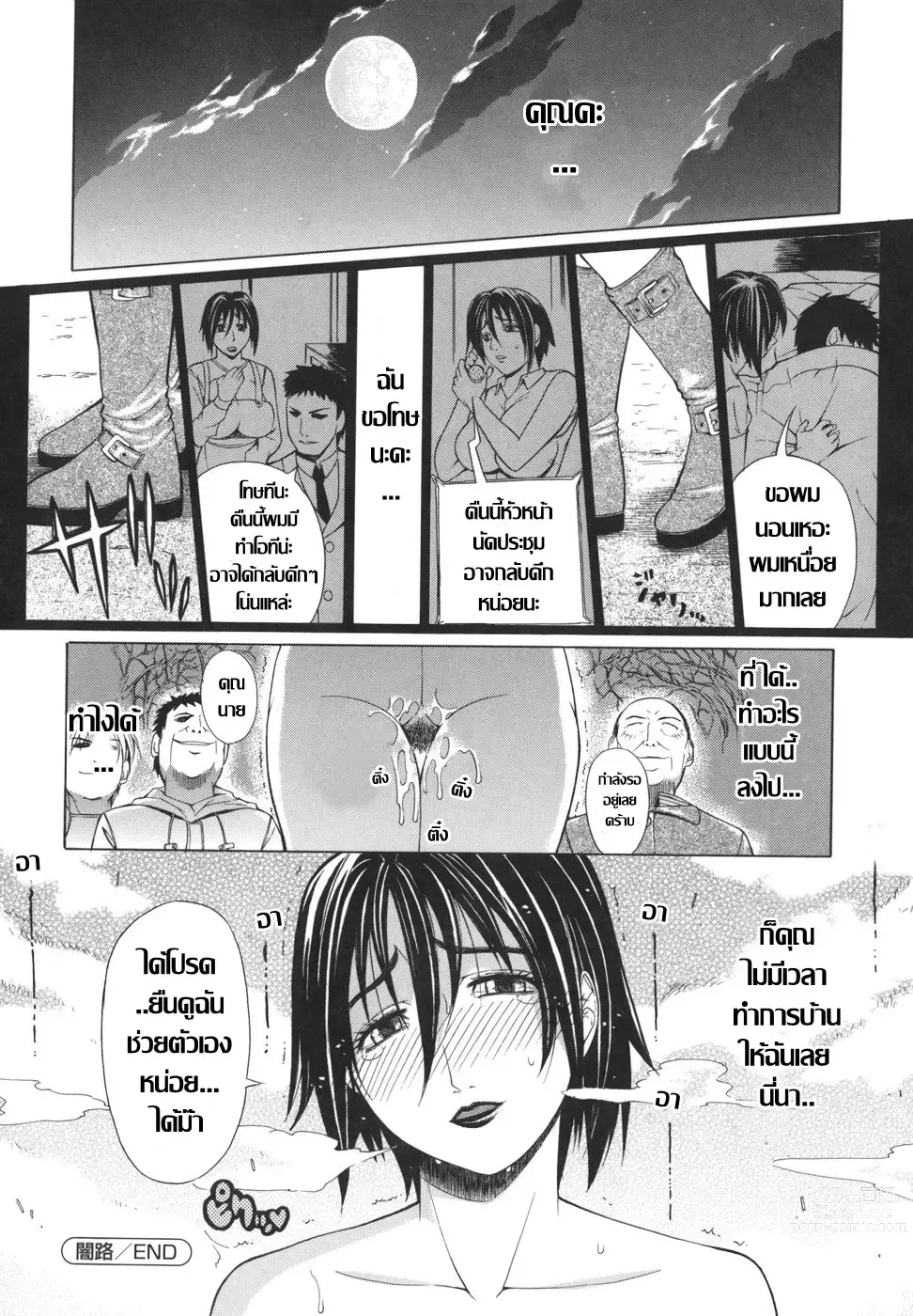 Page 20 of doujinshi 闇路  ด้านมืด