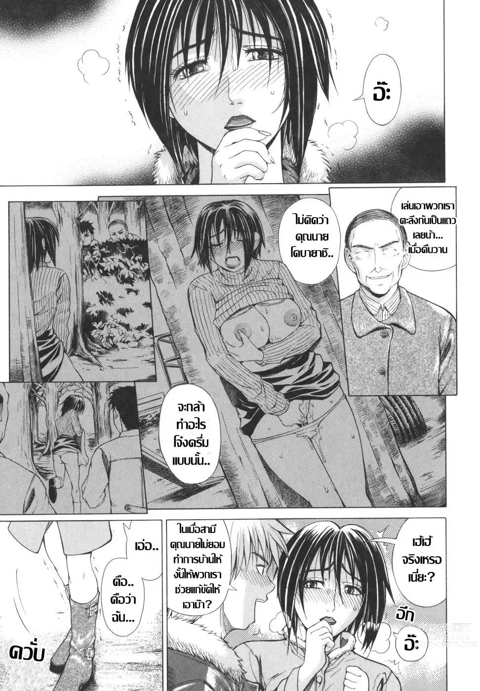 Page 3 of doujinshi 闇路  ด้านมืด