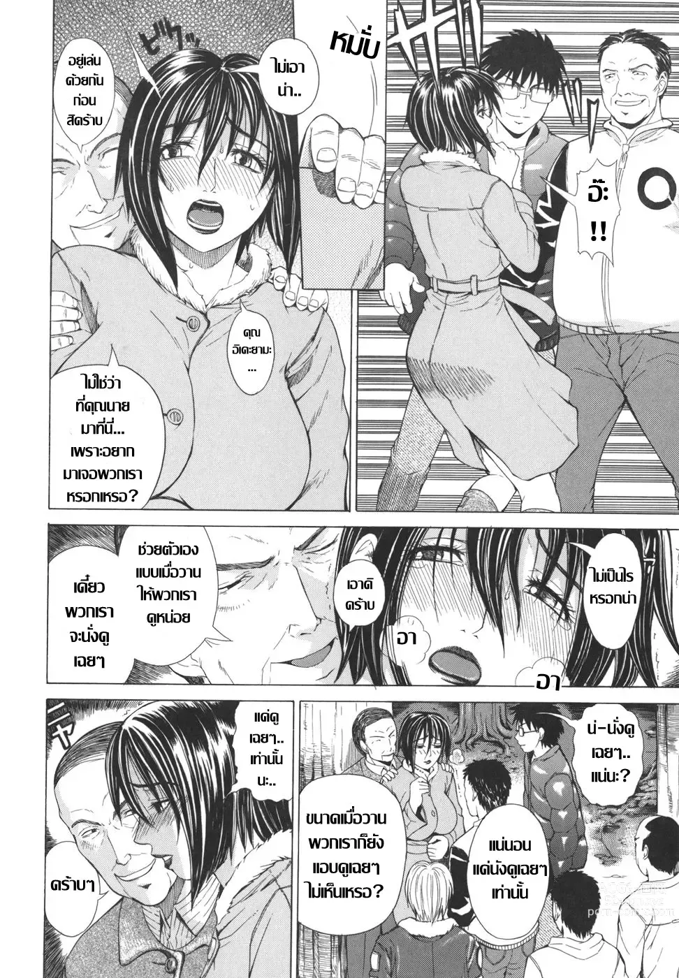 Page 4 of doujinshi 闇路  ด้านมืด