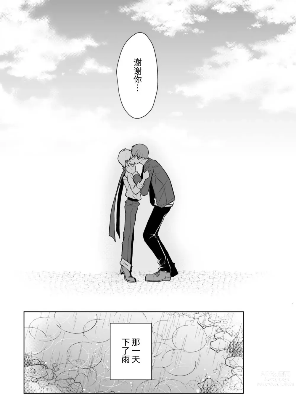 Page 35 of doujinshi Nisemono Yuusha to Maou to Boku