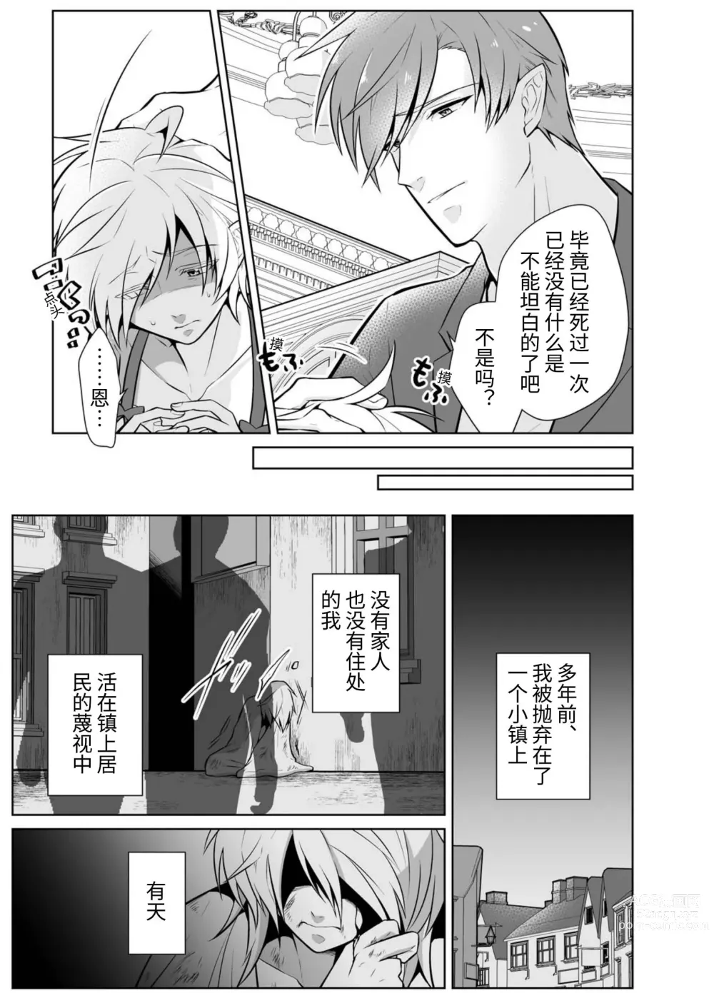 Page 9 of doujinshi Nisemono Yuusha to Maou to Boku