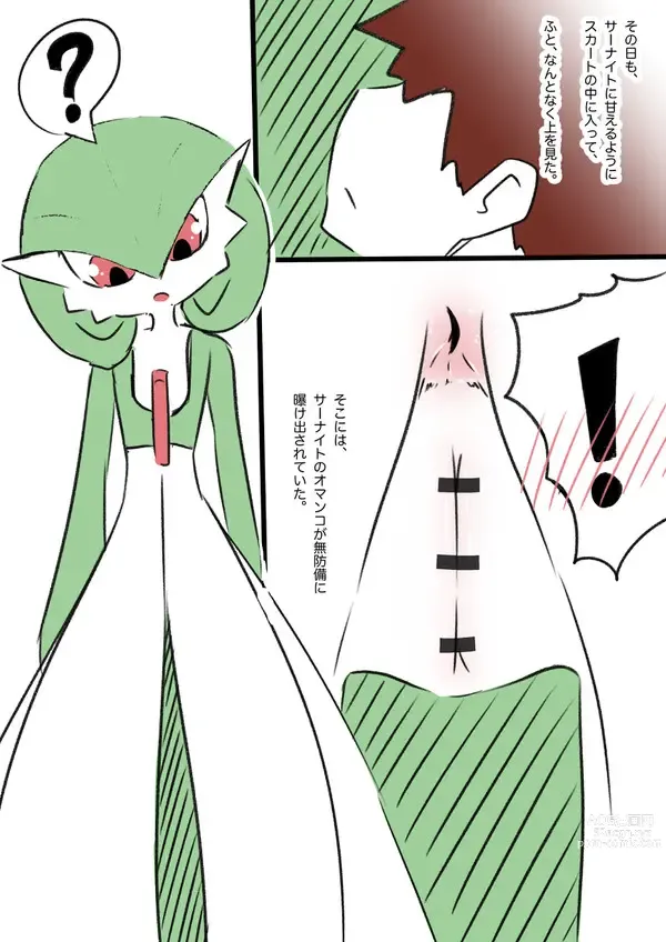 Page 3 of imageset Furry - Gardevoir Collection