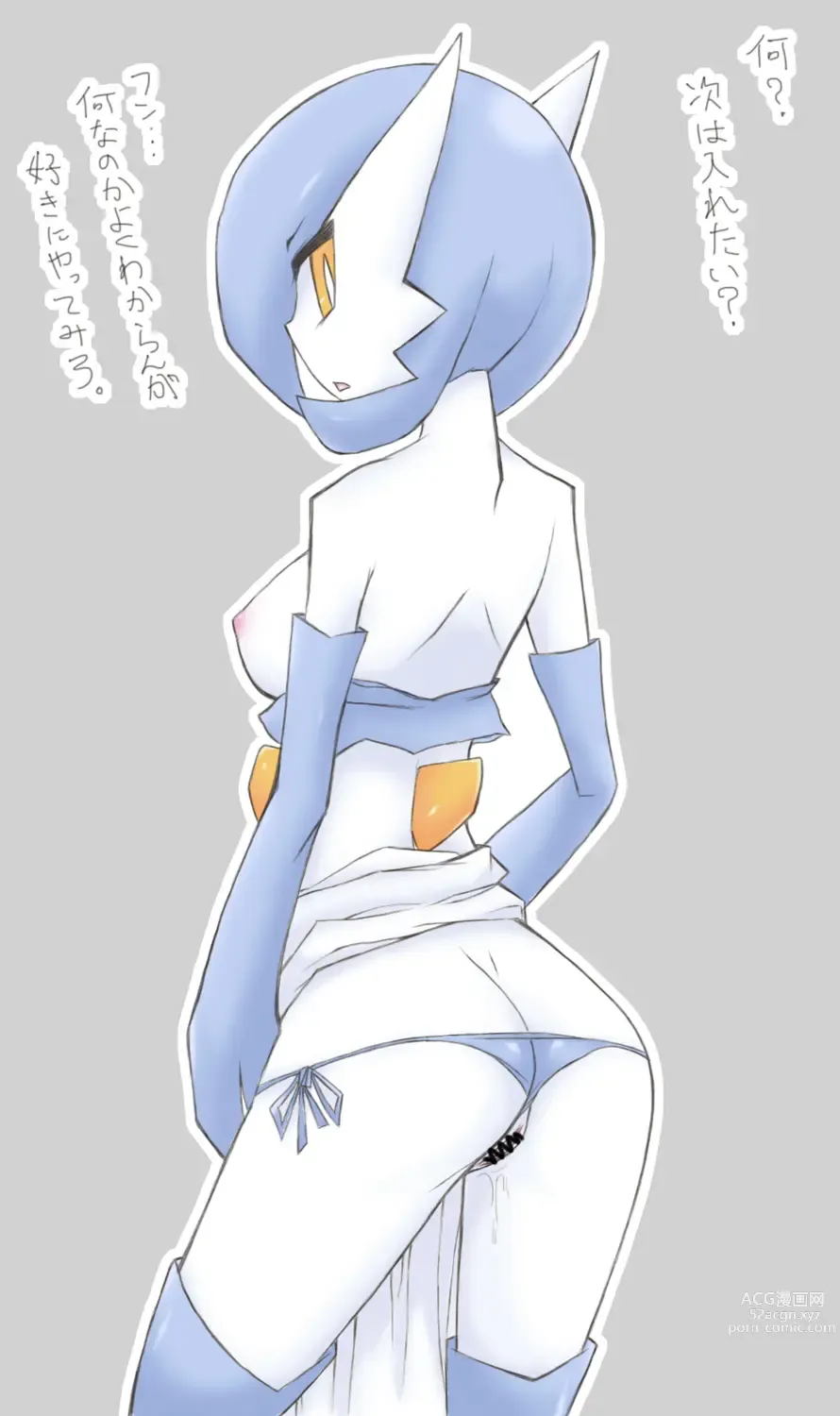 Page 776 of imageset Furry - Gardevoir Collection