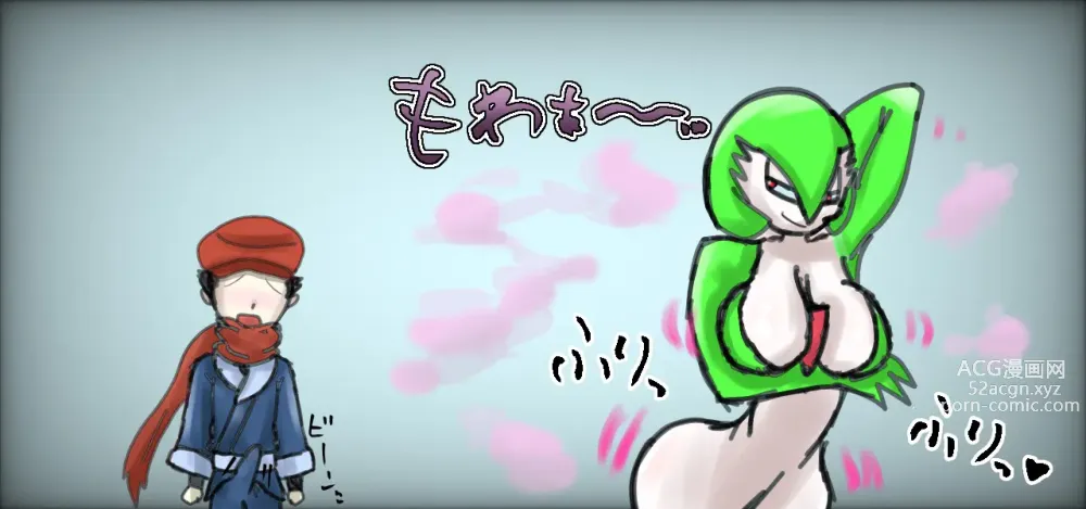 Page 850 of imageset Furry - Gardevoir Collection