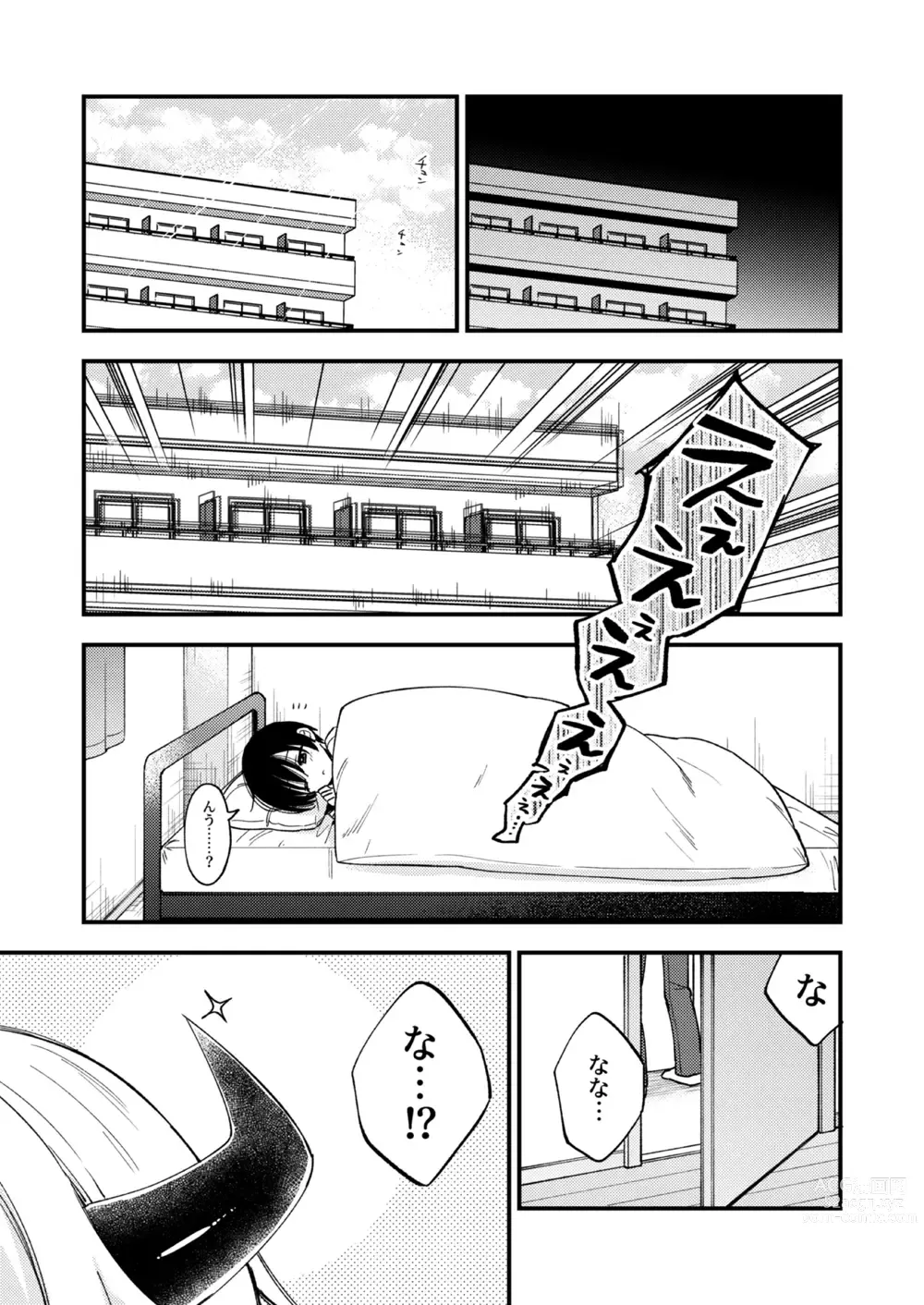 Page 20 of doujinshi Totsuzen desu ga Inma ni Natta node Koibito Miman dakedo Sex Shimasu