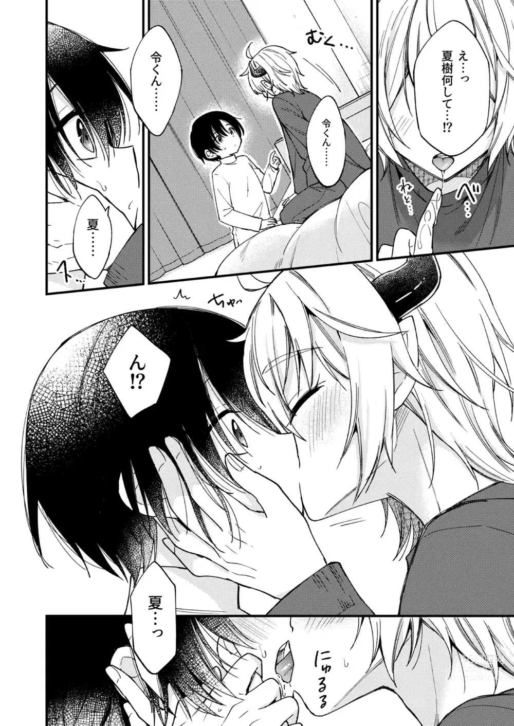 Page 31 of doujinshi Totsuzen desu ga Inma ni Natta node Koibito Miman dakedo Sex Shimasu