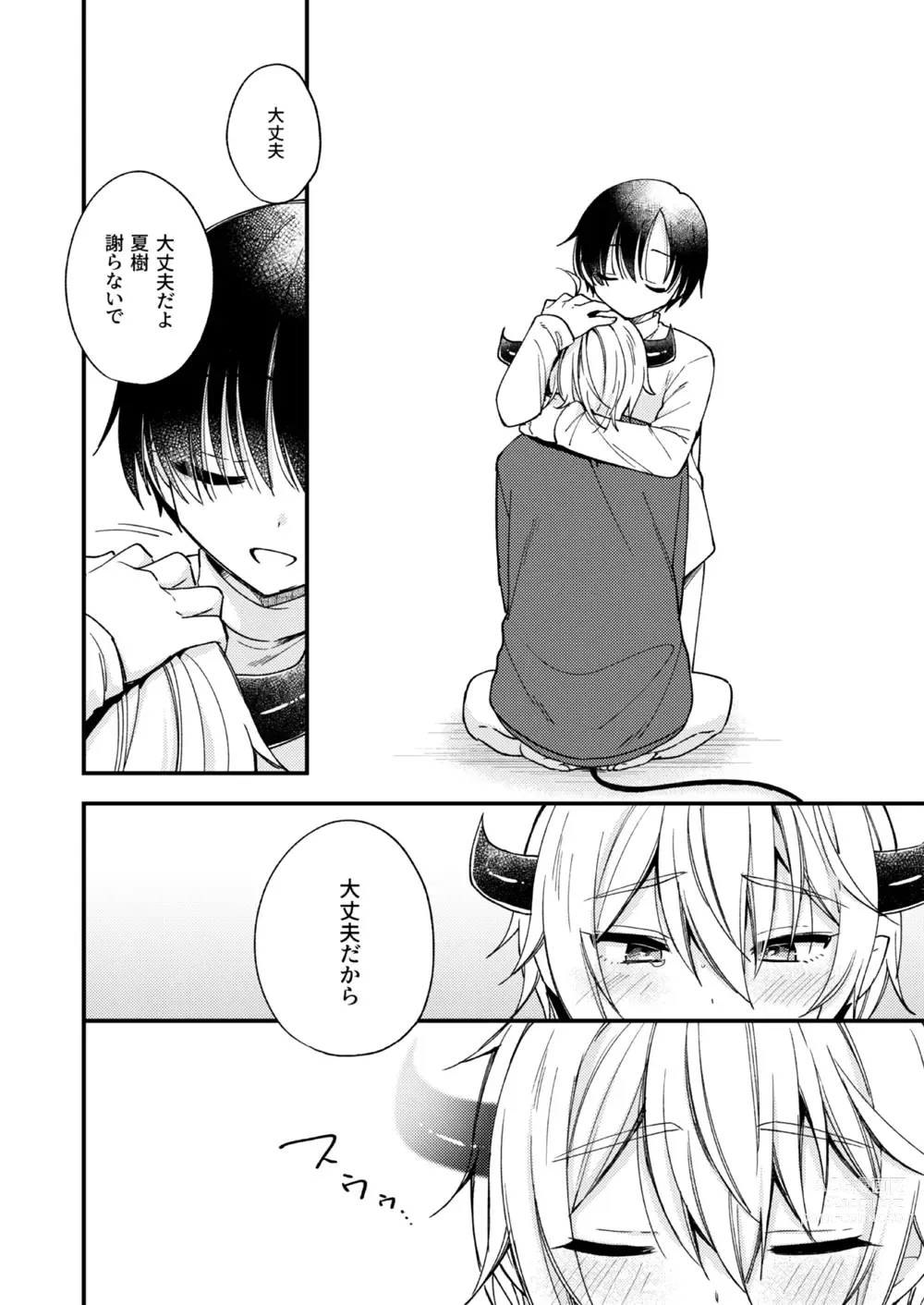 Page 43 of doujinshi Totsuzen desu ga Inma ni Natta node Koibito Miman dakedo Sex Shimasu