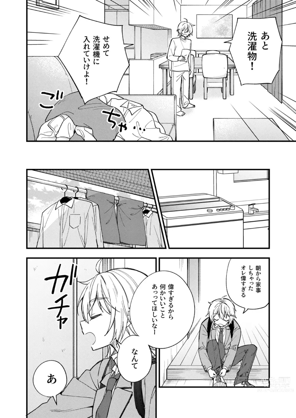 Page 7 of doujinshi Totsuzen desu ga Inma ni Natta node Koibito Miman dakedo Sex Shimasu