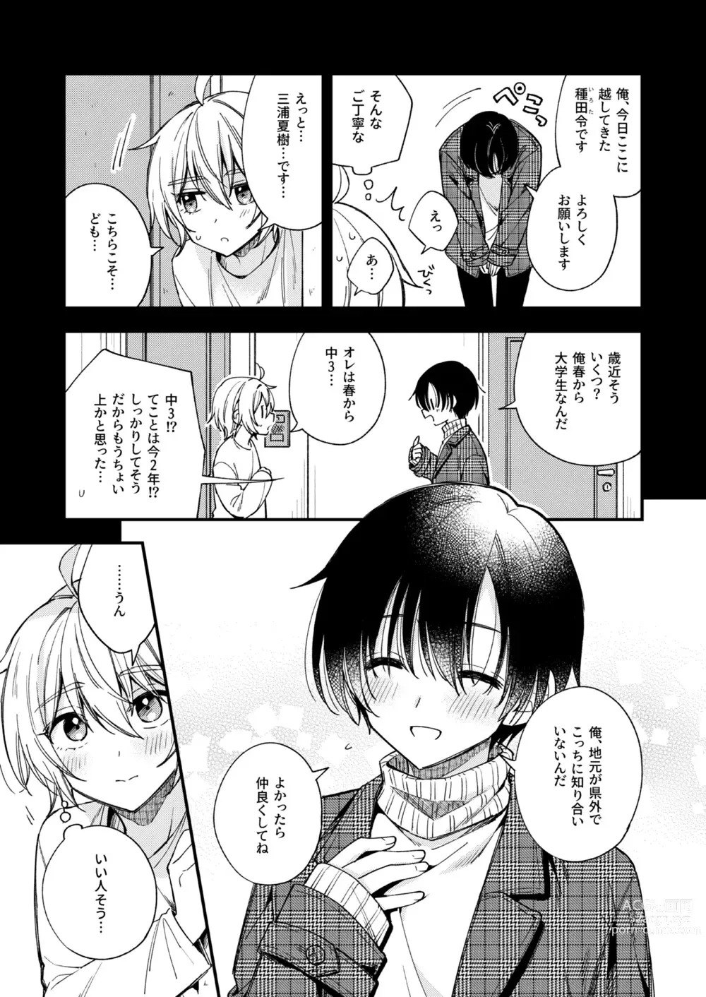 Page 10 of doujinshi Totsuzen desu ga Inma ni Natta node Koibito Miman dakedo Sex Shimasu