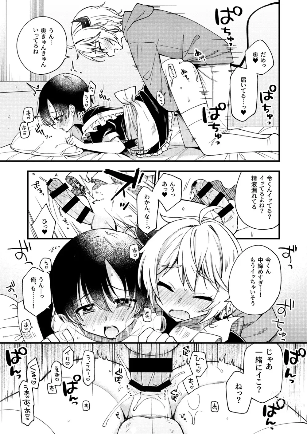 Page 18 of doujinshi Totsuzen desu ga Inma ni Natta node Koibito Miman dakedo Sex Shimasu 1.5