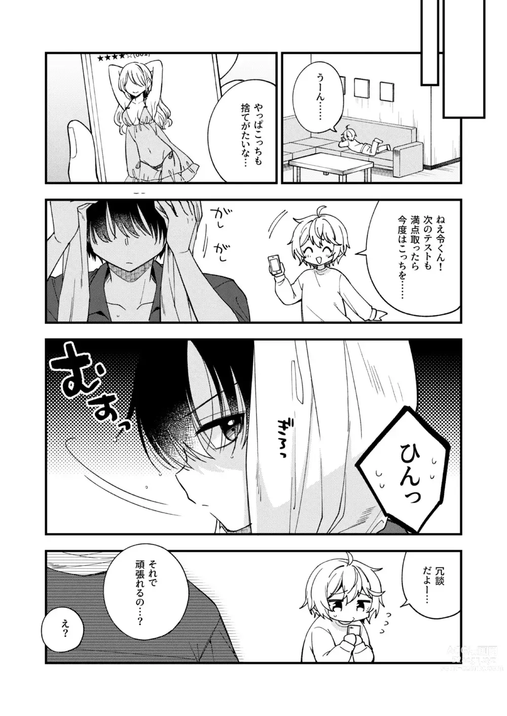 Page 20 of doujinshi Totsuzen desu ga Inma ni Natta node Koibito Miman dakedo Sex Shimasu 1.5