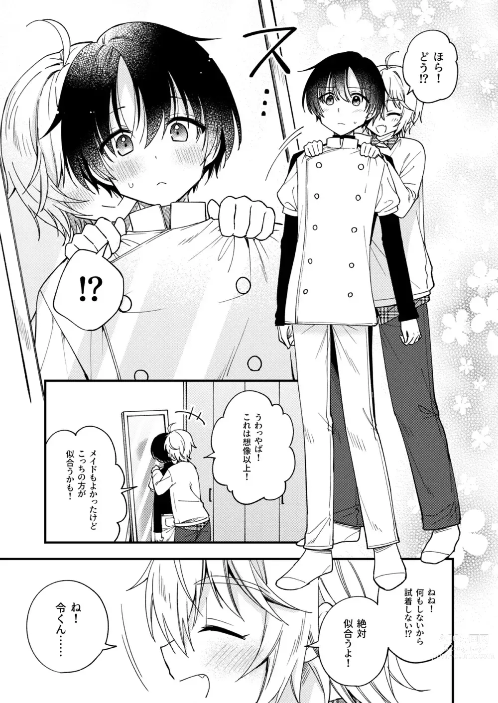 Page 24 of doujinshi Totsuzen desu ga Inma ni Natta node Koibito Miman dakedo Sex Shimasu 1.5