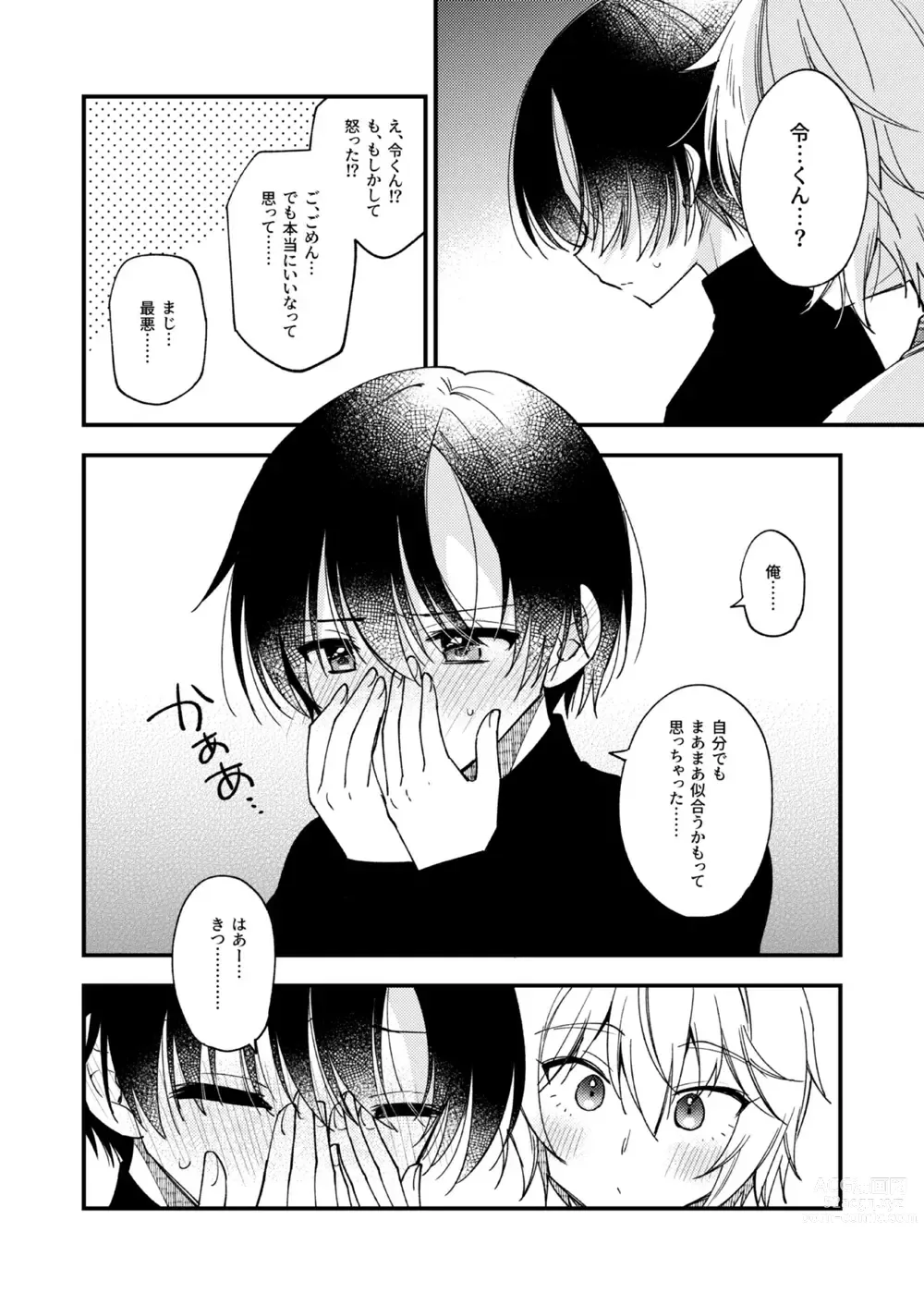 Page 25 of doujinshi Totsuzen desu ga Inma ni Natta node Koibito Miman dakedo Sex Shimasu 1.5